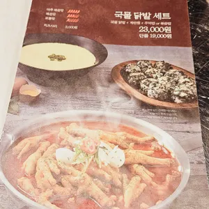 대한닭발1979 리뷰 사진