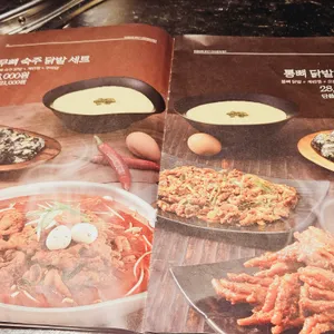 대한닭발1979 사진