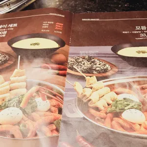 대한닭발1979 리뷰 사진