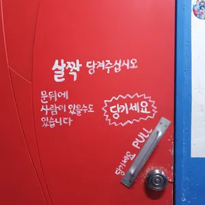 본전막포 리뷰 사진