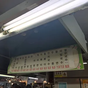 무궁화튀김 리뷰 사진