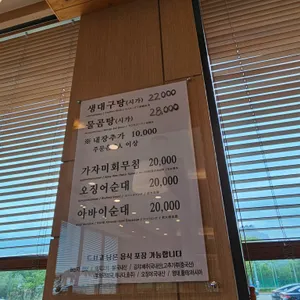 황대구탕 리뷰 사진