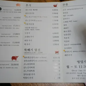 강호식당 리뷰 사진