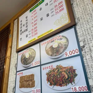 남서울아바이순대 리뷰 사진
