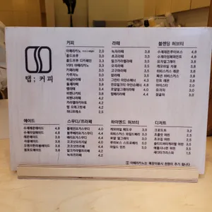 탭커피 리뷰 사진