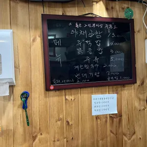 곱창과포차 리뷰 사진