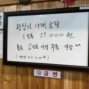 곱창과포차 리뷰 사진