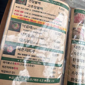 제일류식당 리뷰 사진