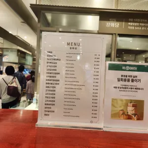 익선동창화당 리뷰 사진