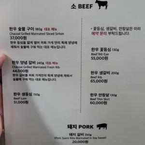 광양숯불구이 리뷰 사진