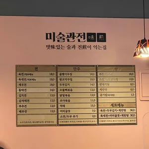 미술관전 리뷰 사진