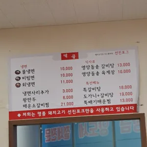 먹골함흥냉면&갈비탕 리뷰 사진