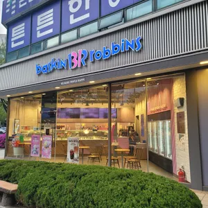 배스킨라빈스 리뷰 사진