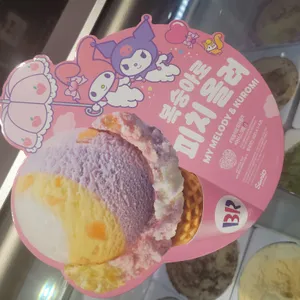 배스킨라빈스 사진