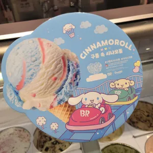 배스킨라빈스 사진