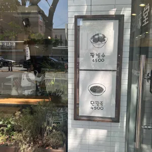 엄마손눈꽃팥빙수 리뷰 사진