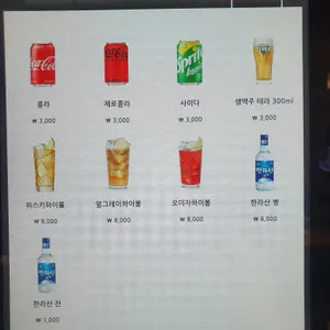 오복수산 리뷰 사진