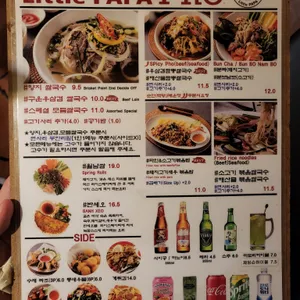 리틀파파포 리뷰 사진