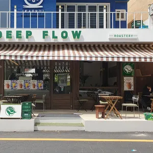 딥플로우커피 리뷰 사진