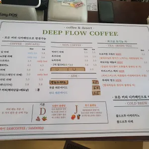 딥플로우커피 리뷰 사진