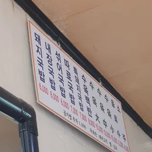 의령식당 리뷰 사진