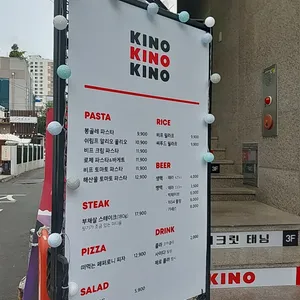 키노 리뷰 사진