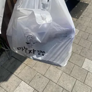 마봉자김밥 사진