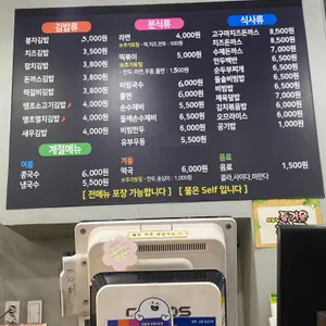 마봉자김밥 리뷰 사진