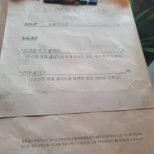 로스가든키친 리뷰 사진