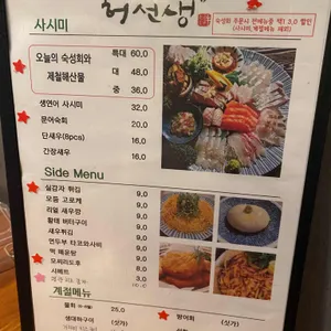 허선생 리뷰 사진