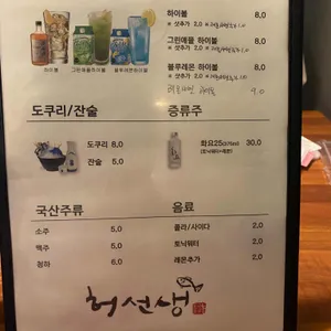 허선생 리뷰 사진