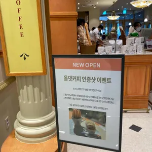 올댓커피 리뷰 사진