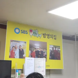 진하꽂게전문점 리뷰 사진