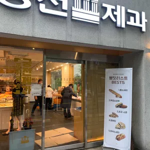 궁전제과 리뷰 사진