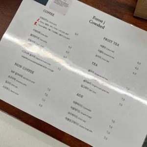 포레스트제이 카우셰드 리뷰 사진