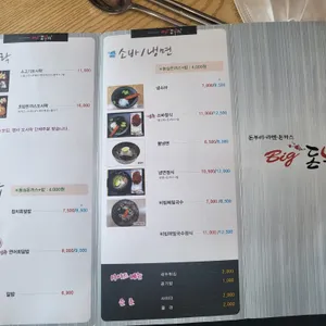 빅돈부리 리뷰 사진