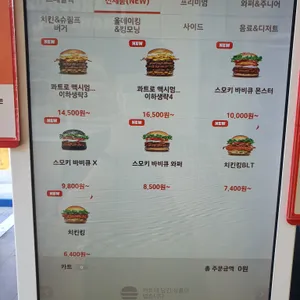 버거킹 리뷰 사진