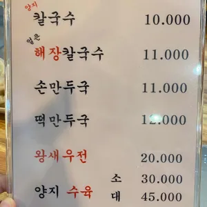 너섬칼국수 리뷰 사진