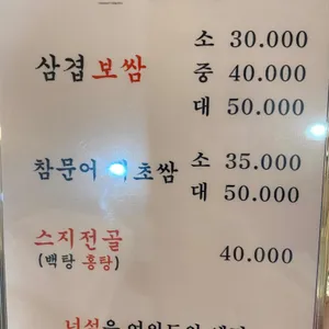너섬칼국수 리뷰 사진