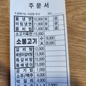 육면 리뷰 사진