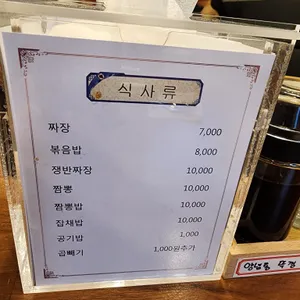 짱요루 리뷰 사진