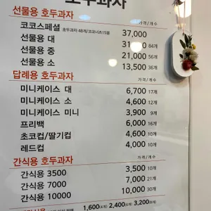 코코호도 리뷰 사진