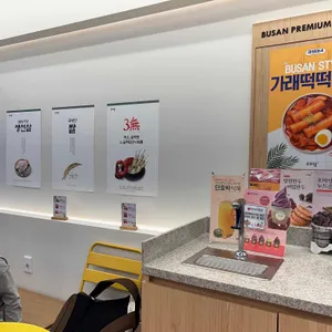 오마뎅 리뷰 사진