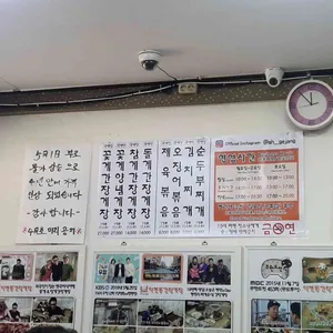 아현동 간장게장 리뷰 사진