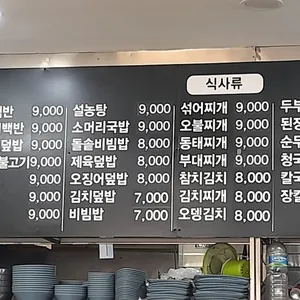 코끼리기사식당 리뷰 사진