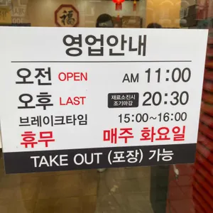 신오구반점 리뷰 사진