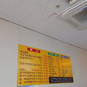 1988옛날통닭 리뷰 사진