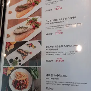 스테이크하우스 로아 리뷰 사진