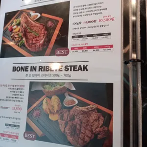 스테이크하우스 로아 리뷰 사진