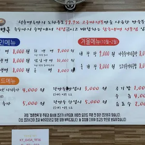 청춘면옥 리뷰 사진